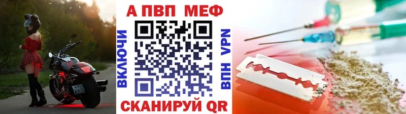 APVP Соль Владимир