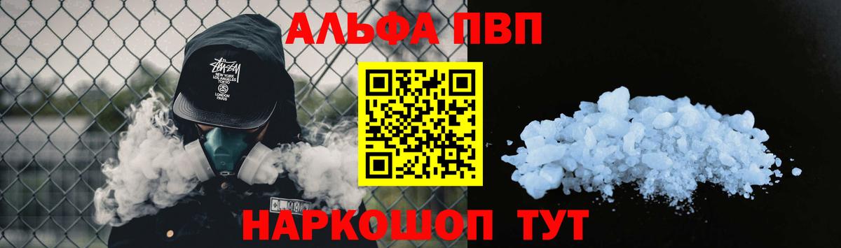 купить  цена  А ПВП  Вход с VPN  Владимир  Alpha-PVP кристаллы  Alpha-PVP Crystall  Alfa_PVP мука 