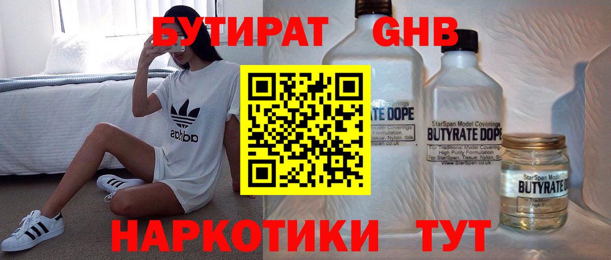 Владимир  Бутират  Вход с VPN  Бутират вода 