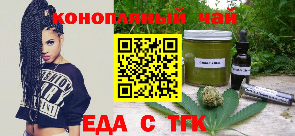 Печенье с ТГК марихуана  Вход с VPN  Владимир 