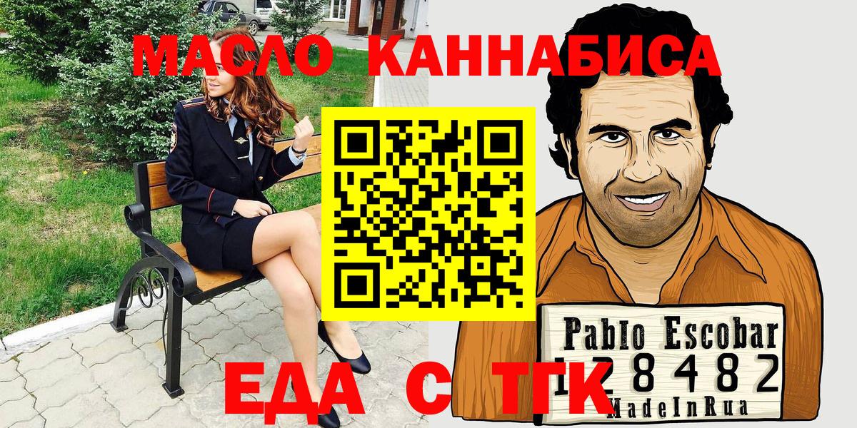 Еда ТГК конопля Владимир
