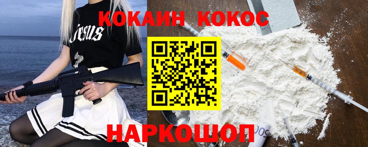 Cocaine  Кокаин Боливия  где можно купить   Владимир  Вход с VPN 