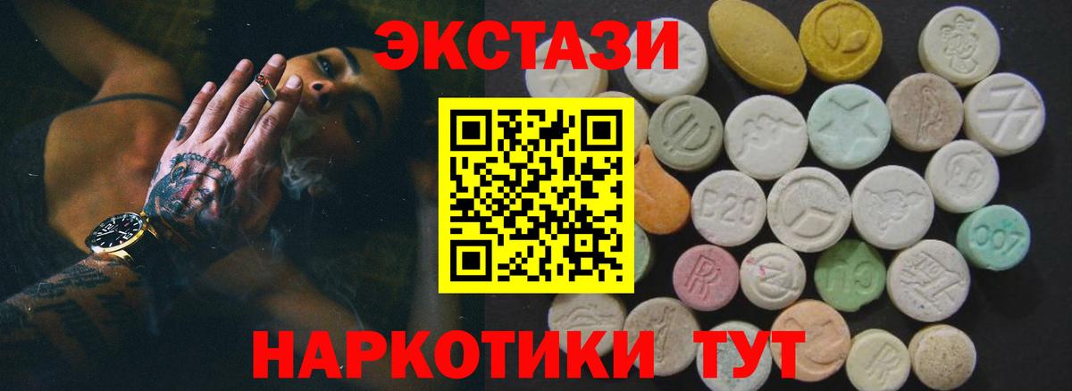 Экстази  Вход с VPN  Владимир  Ecstasy ешки  ЭКСТАЗИ Дубай 