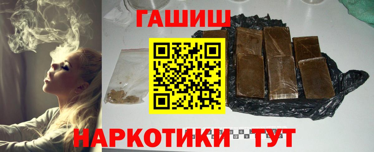 ГАШИШ Premium  Гашиш 40% ТГК  Вход с VPN  Владимир 