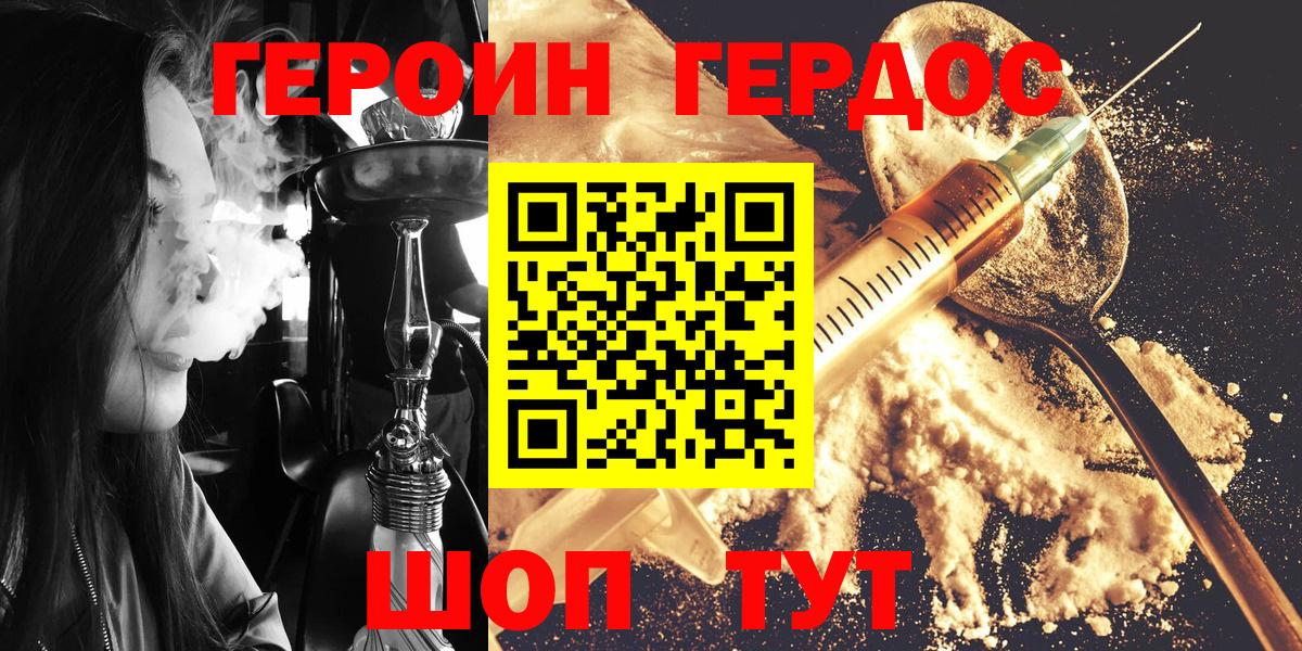 ГЕРОИН  Владимир  Героин герыч 