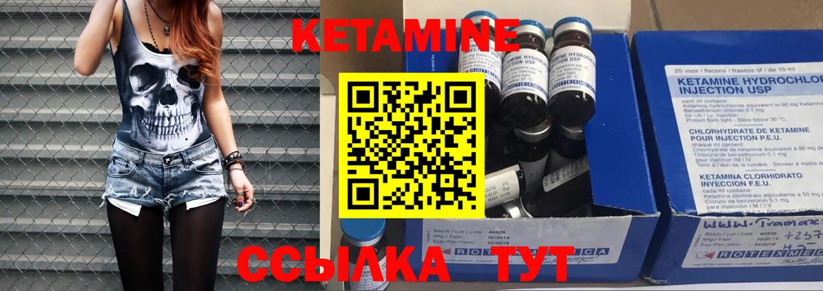 КЕТАМИН ketamine Владимир