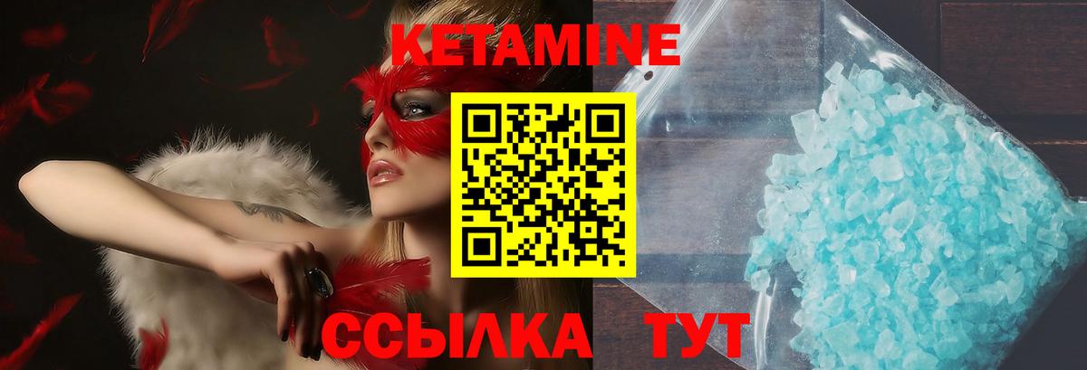 КЕТАМИН ketamine Владимир