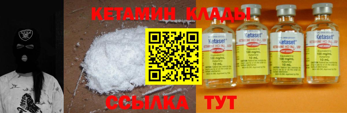 КЕТАМИН ketamine  Вход с VPN  Владимир  Кетамин ketamine 