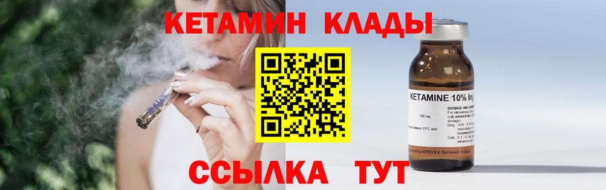 Кетамин VHQ  Владимир  Кетамин ketamine 