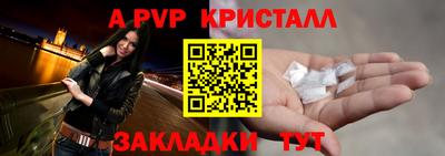мет Апшеронск