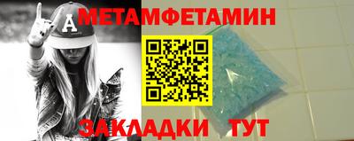 мет Апшеронск