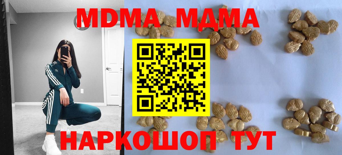 MDMA молли  MDMA VHQ  Владимир  Вход с VPN 