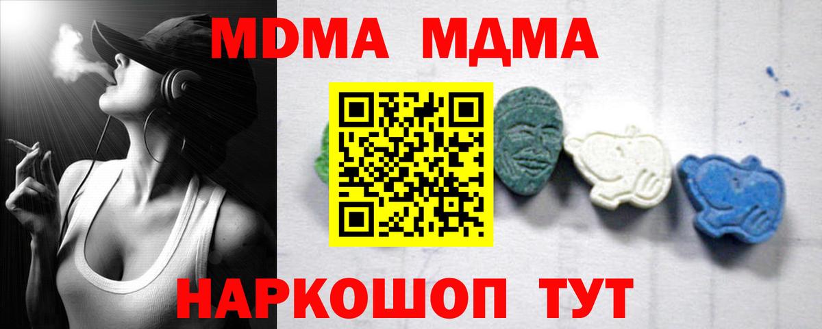 Как найти наркотики?  КОКАИН  Вход с VPN  Владимир  ГЕРОИН  Конопля  ГАШИШ  Codein  Меф кристаллы  Экстази 