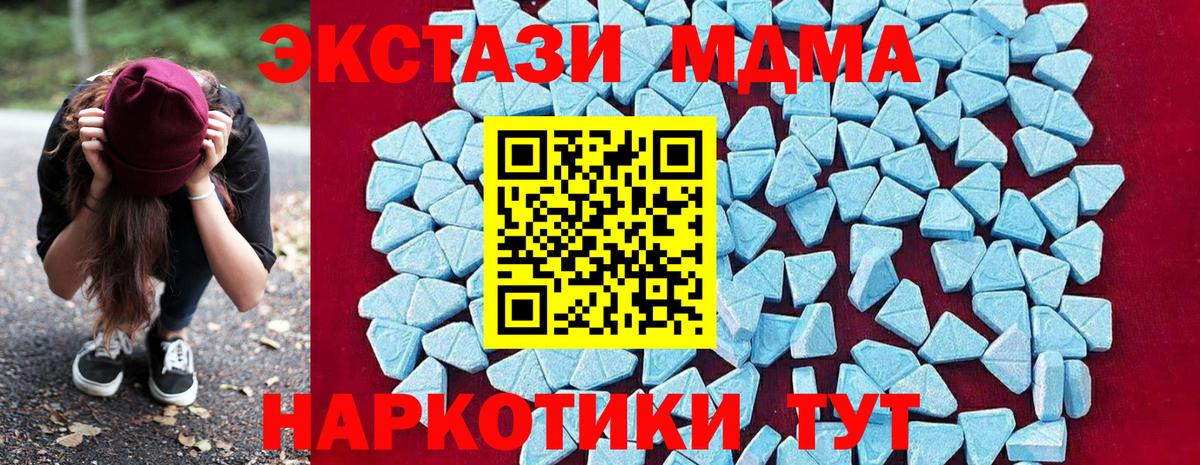MDMA кристаллы  MDMA  Владимир  МДМА VHQ 