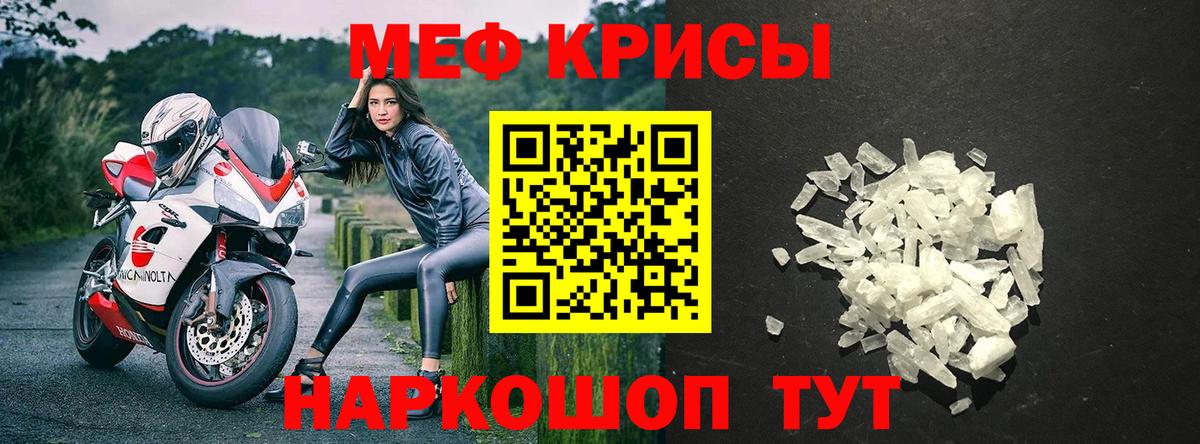 Меф  МЕФ 4 MMC  Вход с VPN  Мефедрон  Владимир  Мефедрон мука 
