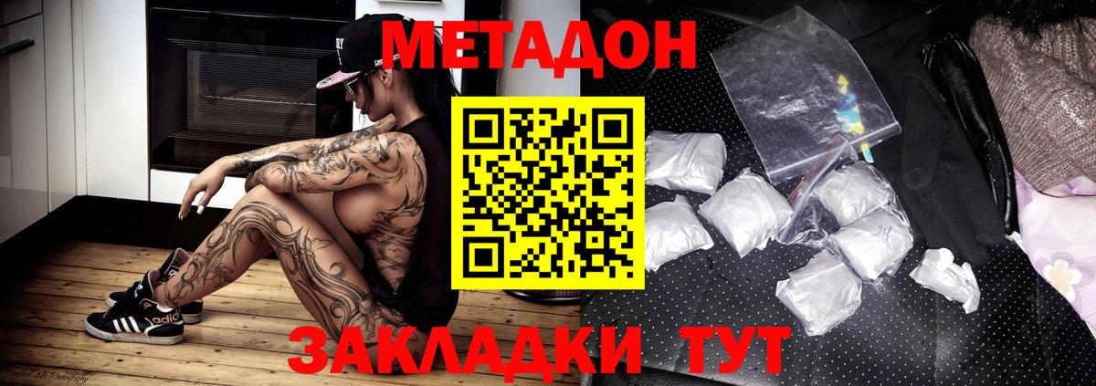 Метадон мёд  Вход с VPN  Владимир 