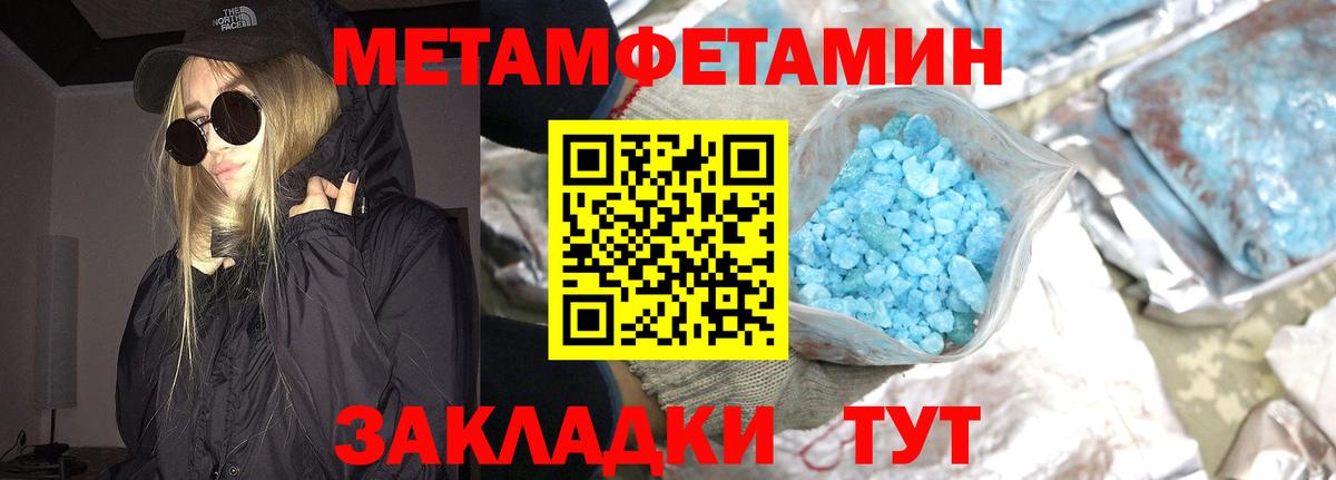 МЕТАМФЕТАМИН Декстрометамфетамин 99.9%  Первитин  МЕТАМФЕТАМИН Декстрометамфетамин 99.9%  Владимир 