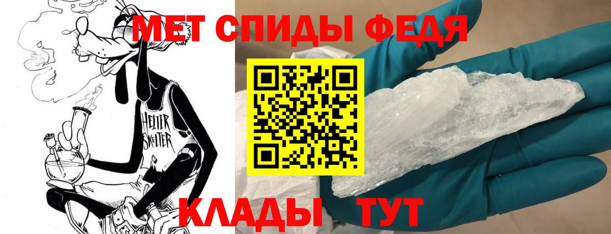 Метамфетамин кристалл  Метамфетамин кристалл  Владимир  Вход с VPN 