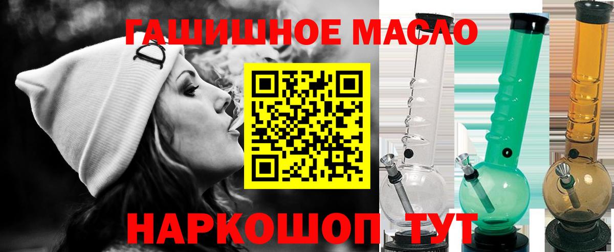 Дистиллят ТГК гашишное масло  Вход с VPN  хочу наркоту  ТГК вейп с тгк  Владимир 