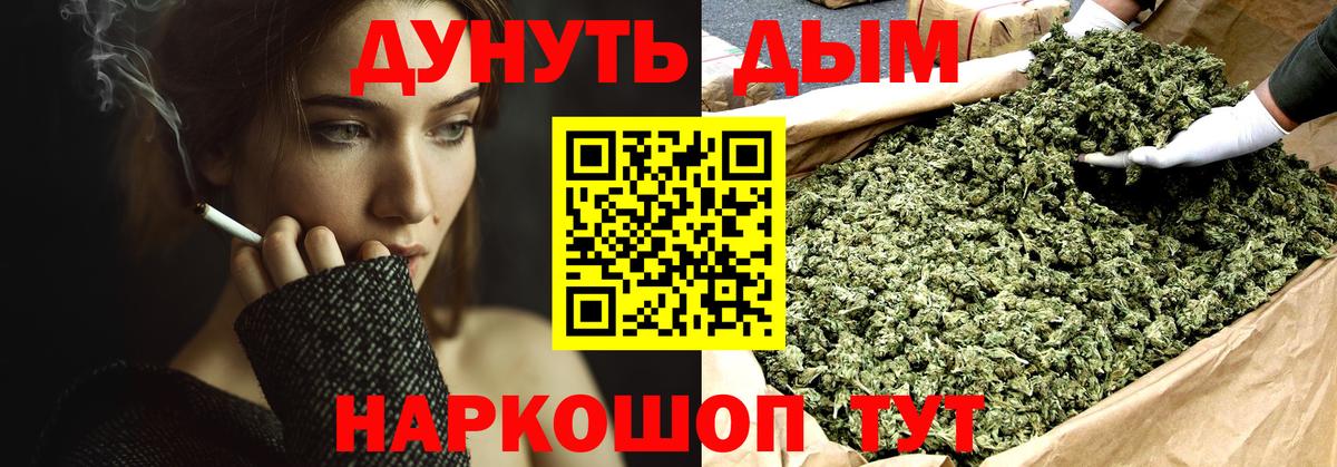 МАРИХУАНА AK-47 Владимир